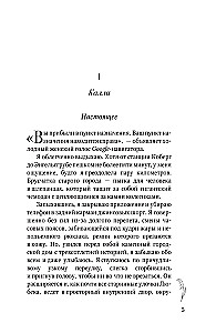 Мерцание тумана